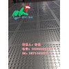湖南金屬沖孔網加工 供應白馬絲網制造公司價格劃算的河北安平90度直排圓孔沖孔網