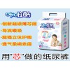 泉州地區提供主流的咔啦酷紙尿褲：值得信賴咔啦酷紙尿褲