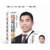 福州信譽好的企業總裁培訓機構是哪家——福州企業總裁培訓
