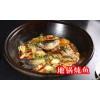 哪里學(xué)碳鍋雞技術(shù) 碳鍋鴨配料單 碳鍋魚(yú)秘制手法制作大全培訓(xùn)