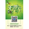 蘭州微信開發(fā)、運(yùn)營及推廣公司！