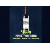 高性價法國紅酒哪里有賣|法國紅酒品牌哪家好