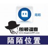 定位找人項目價格行情——性價比高的定位找人