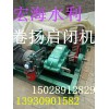 供應卷揚啟閉機 弧門卷揚啟閉機 雙吊點卷揚啟閉機 需要卷揚啟閉機的找宏海  廠家直銷臺車卷揚啟閉機