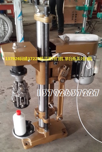 供應山東青州鋁蓋封口機