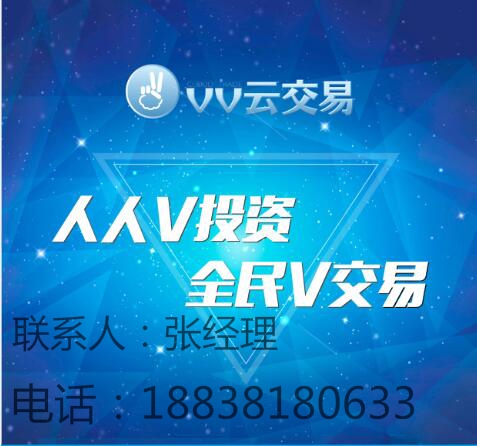 VV云交易如何代理？加盟