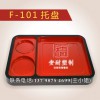 東莞專業(yè)的日式?jīng)雒姹P：珠光金色車輪便當(dāng)盒廠家直銷專賣店