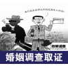 朗頓科技當屬一流的專業婚姻調查取證公司 北京專業婚姻調查取證