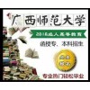 南寧2016年成人高考報名|有口碑的桂林函授就在百色