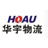 上海華宇物流公司承接長途貨運 零擔(dān)運輸 快速直達(dá)