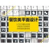 商標logo平面廣告設計公司哪一家好|飯店商標logo設計公司信息