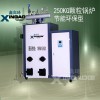 杭州哪里有價格合理的[鑫高琦] 生物顆粒鍋爐250kg-1t：價位合理的[鑫高琦]生物顆粒鍋爐全自動250kg-1t的規格款式