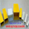 玻璃鋼拉擠型材玻璃鋼方管圓棒槽鋼技術成熟精湛實力品牌放心產(chǎn)品