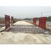 【廠家推薦】好的工地沖洗槽 全自動洗車臺提供_宜昌工地洗車機