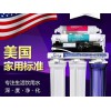 批發ispring凈水器 福建價位合理的ispring凈水器哪里有供應