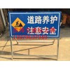 南寧哪里有價格合理的廣西道路施工牌供應 交通設施工程供應廠家