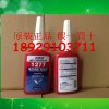 上海天山可賽新TS1277膠水 可賽新螺紋膠水1277批發