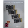 廈門哪里的藍牙立體聲音頻模塊是劃算的——中國藍牙立體聲音頻模塊