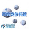 專業的競價賬戶托管|陜西信譽好的競價賬戶托管推薦