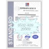 青島地區合格的ISO18000認證服務：濰坊職業健康管理體系