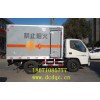 江鈴國四1.8噸危險品廂式運輸車專賣店|專業的江鈴危險品廂式運輸車襄陽哪里有售