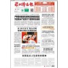 深圳商報怎么刊登遺失聲明|深圳商報怎么登遺失聲明|權威登報供