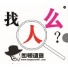 性價比高的專業調查，專業的專業調查推薦
