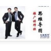 口碑好的企業(yè)內(nèi)訓(xùn)必選財富核能文化創(chuàng)意公司_廈門企業(yè)內(nèi)訓(xùn)