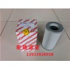 海淀LH0110D025BN3HC黎明回油濾芯：買黎明液壓油濾芯_來(lái)宏瑞濾清器廠