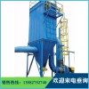 HMC型脈噴單機袋除塵器生產廠家|脈噴單機袋除塵器價格