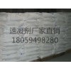 宏力工貿_信譽好的速凝劑提供商——福建龍巖速凝劑