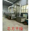 【廠家推薦】質量好的ZLG精制鹽振動流化床干燥機供應：優質的精制鹽振動流化床干燥機