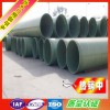 中天供應(yīng)專業(yè)玻璃鋼管道【火熱暢銷】_玻璃鋼管道低價批發(fā)