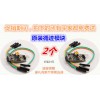 arduinowifi智能小車，優質的Arduino單片機品牌