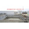 西安污水處理公司，想要信譽好的污水處理就找鑫創(chuàng)環(huán)保