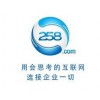 想搶占搜索引擎排名 想有效聚合客戶——258商務衛士幫你忙