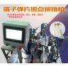 全自動銀點鉚接機_在哪容易買到高質量的全自動化組裝機