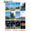 led太陽能路燈——專業LED路燈廠家