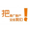 要找有口碑的競價賬戶托管業務，為華網絡是不二選擇：價格劃算的百度競價外包