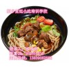 牛肉湯面怎么做的 新鄉(xiāng)宮廷麻鴨面技術怎么樣