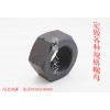 河北鴻森緊固件供應 加厚螺母_特供各種尺寸加厚螺母 大邊螺母 [ M8-M30 ]