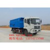東風(fēng)天錦對(duì)接式垃圾車 湖北垃圾車 價(jià)廉物美的垃圾車 實(shí)惠的垃圾車