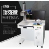 聊城哪里有供應耐用的經緯3d動態焦距打標機——價格合理的經緯3d動態焦距打標機金屬塑料打標機