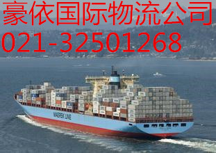 上海到香港國際海運 包清關(guān)送貨一條龍服務(wù) 免費上門打包
