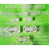 信譽好的方型貼片保險絲，供應東莞優惠的仿爆貼片保險絲250V