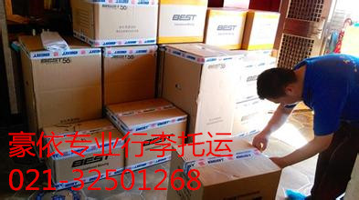 上海到俄羅斯國際搬家 專業(yè)家具拆裝 衣服打包免費上門提貨