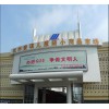 三面翻制作應(yīng)選博物電子——傾銷(xiāo)博物三面翻