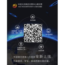中部微交易代理加盟招商
