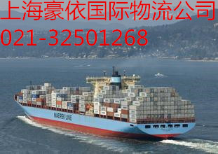 上海到臺灣國際海運 國際空運 大件貨物托運免費上門提貨