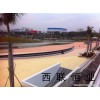 為您推薦廈門市西聯暢銷的廈門彩色透水混凝土|哪里有彩色透水混凝土